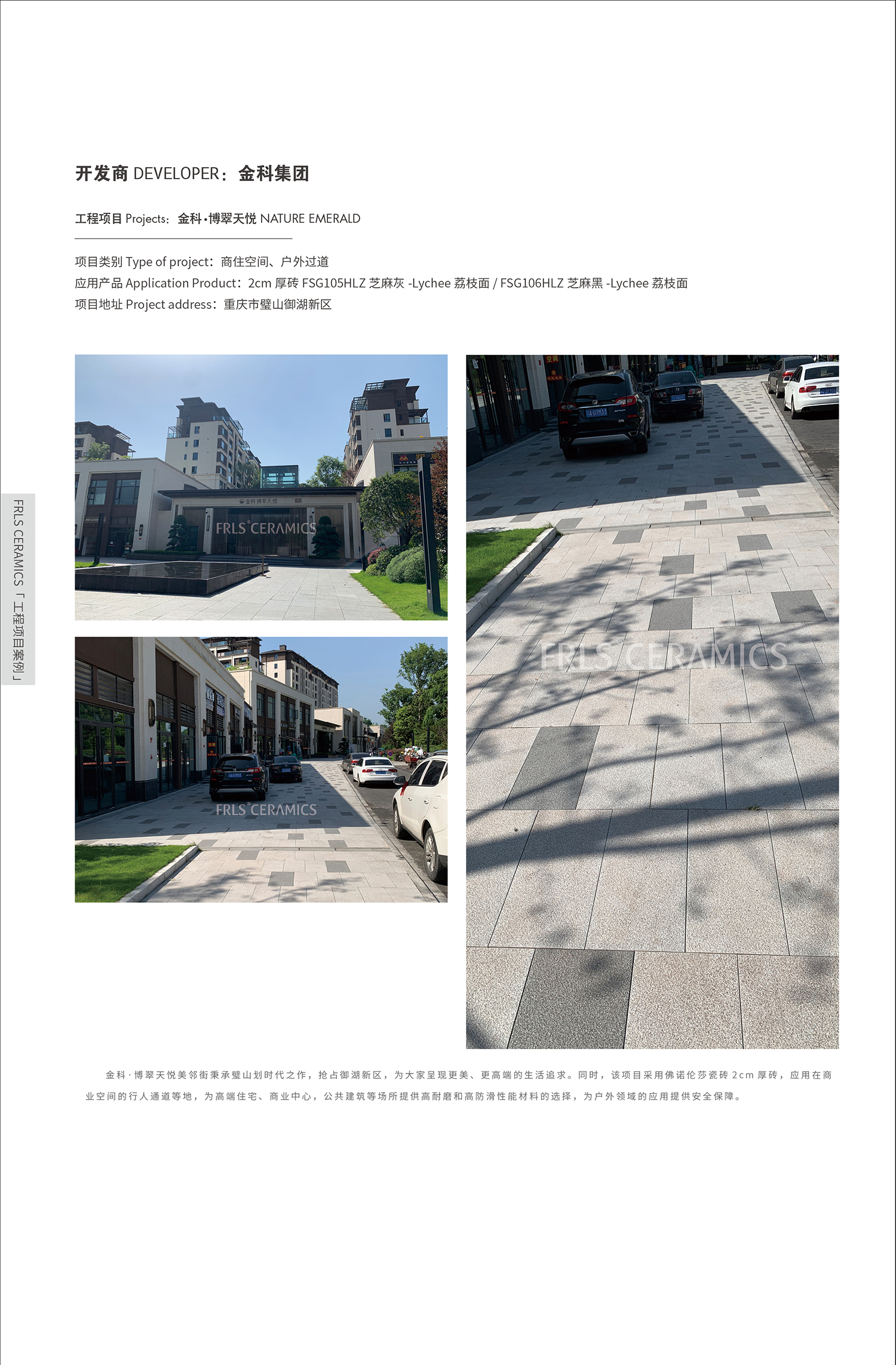 湖南天欣科技股份有限公司,岳陽大理石,全拋釉,彩晶磚,超平釉,金剛釉,啞光磚生產銷售