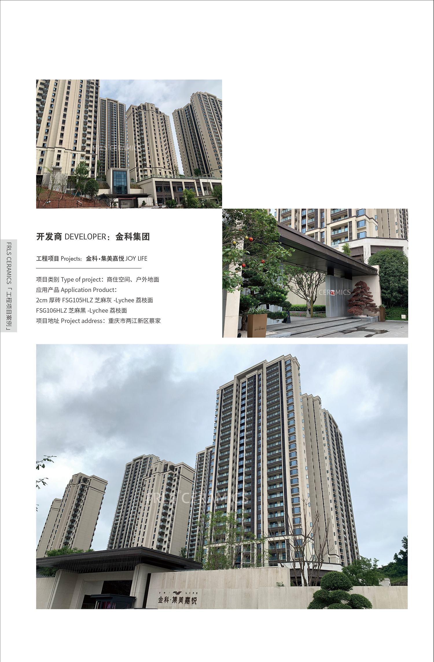 湖南天欣科技股份有限公司,岳陽大理石,全拋釉,彩晶磚,超平釉,金剛釉,啞光磚生產銷售