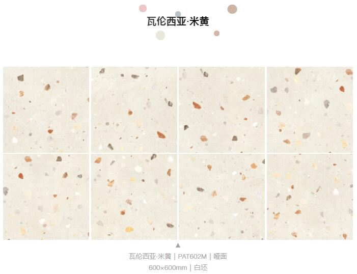 MO水磨石瓷磚，景觀厚磚,FRLS