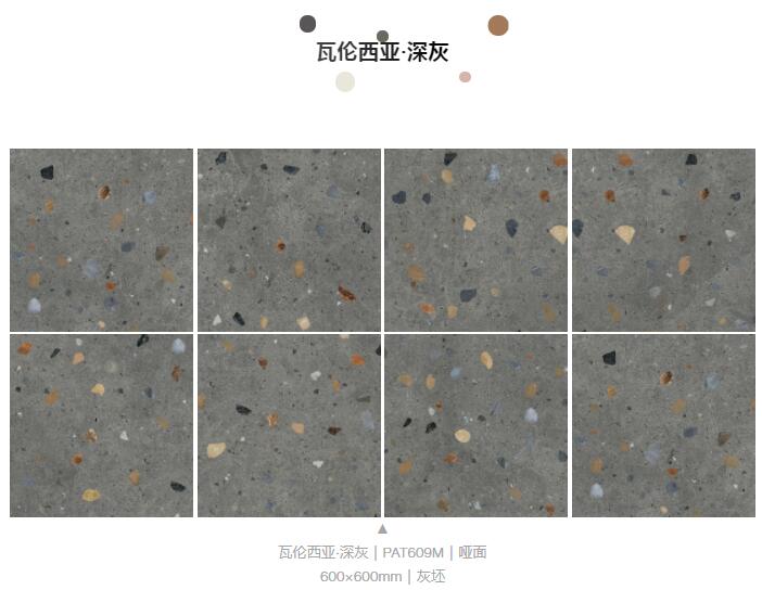 MO水磨石瓷磚，景觀厚磚,FRLS